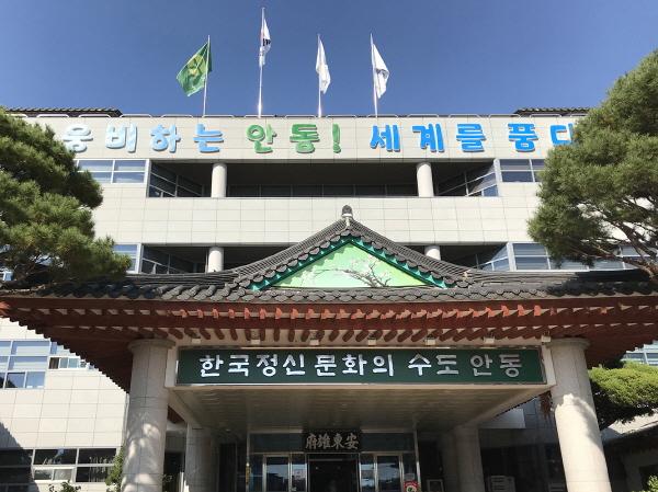 NSP통신-안동시 어르신이 살기 좋은 고령친화도시 조성 추진 (사진 = 안동시)