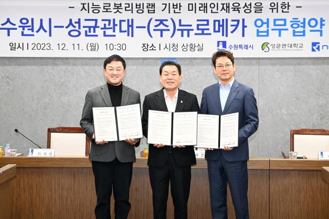 NSP통신-11일 시청 상황실에서 진행된 지능로봇리빙랩 기반 인재육성을 위한 협약식에서 최재붕 성균관대 부총장(왼쪽부터), 이재준 수원시장, 박종훈 뉴로메카 대표가 협약 기념촬영을 하고 있다. (사진 = 수원시)