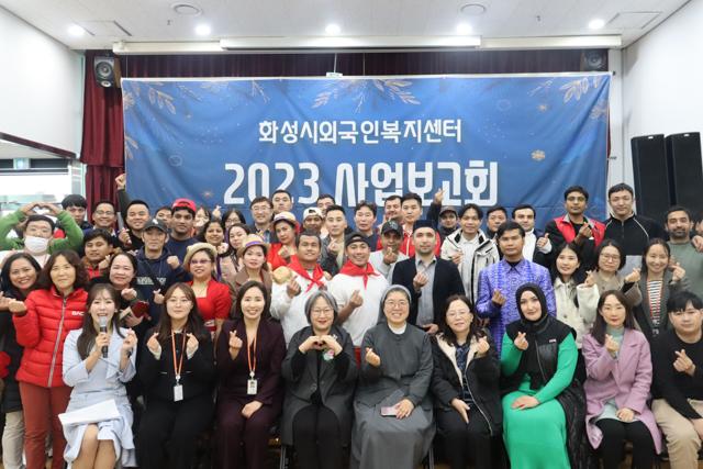 NSP통신-10일 열린 외국인복지센터 2023 사업보고회에서 참석자들이 사진촬영을 하는 모습. (사진 = 화성시)