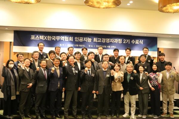 NSP통신-지난 6일 포스텍 인공지능연구원은 서울 코엑스에서 인공지능 최고경영자과정 2기 수료식을 가졌다. (사진 = 포스텍)