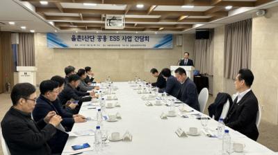[NSP PHOTO]광양경제청, 율촌산단 공용 ESS 사업 간담회 개최