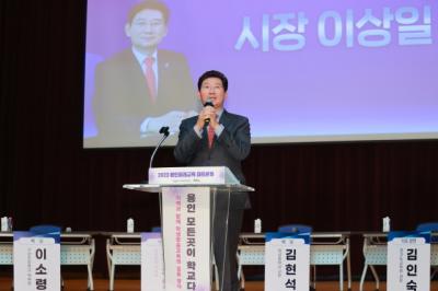 [NSP PHOTO]이상일 용인특례시장, 용인미래교육 대토론회 참석