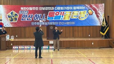 [NSP PHOTO]민주평통자문회의 안산시협의회, 2023 안산 하나, 통일 골든벨 개최