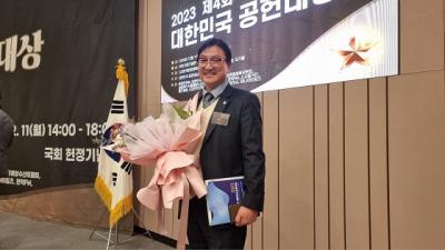 [NSP PHOTO]김규성 완주군의원, 2024 대한민국 공헌대상 수상