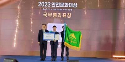 [NSP PHOTO]대구시, 행안부 2023 안전문화대상 국무총리 표창 수상