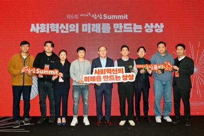 [NSP PHOTO]KT&G, 사회혁신 전문가 포럼 제6회 상상서밋 개최