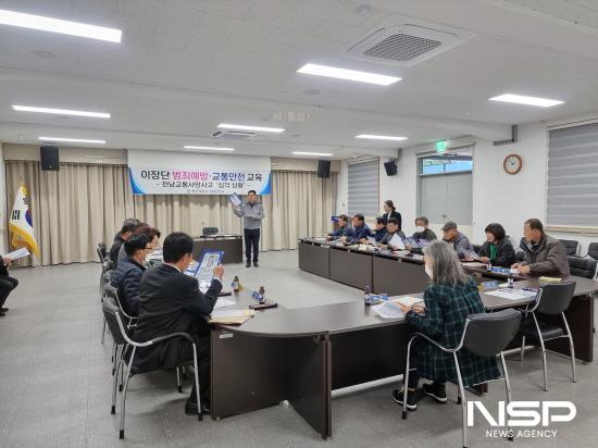 NSP통신-이장단 범죄피해 예방과 교통안전 교육 (사진 = 광양경찰서)