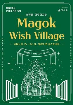 NSP통신-포스터 (사진 = 강서구)