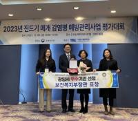 [NSP PHOTO]광양시, 진드기 매개 감염병 예방관리사업 우수기관 선정