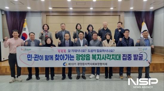 NSP통신-광양읍지역사회보장협의체 민·관이 함께 찾아가는 광양읍 복지사각지대 집중 발굴 홍보 (사진 = 광양시청)
