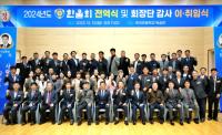 [NSP PHOTO]광양 옥곡면, 한울회·한울특우회 이·취임식 기념 쌀 50포 지정 기탁