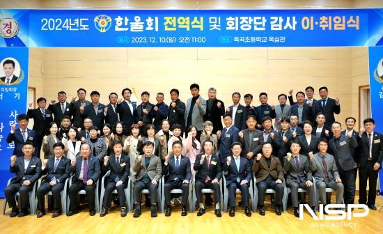 NSP통신-한울회·한울특우회 제31대·제32대 전역식 및 회장단 감사 이·취임식 참석자 기념 찰영 (사진 = 광양시청)