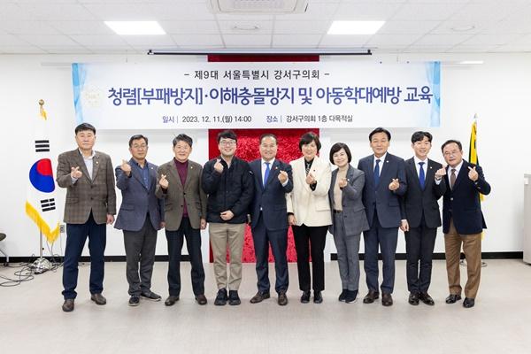 NSP통신-강서구의회 의원교육 (아동학대예방) (사진 = 강서구의회)