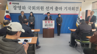 [NSP PHOTO]장영하 국힘 수정구 당협위원장, 성남시 수정구 도약과 발전 이끌 터