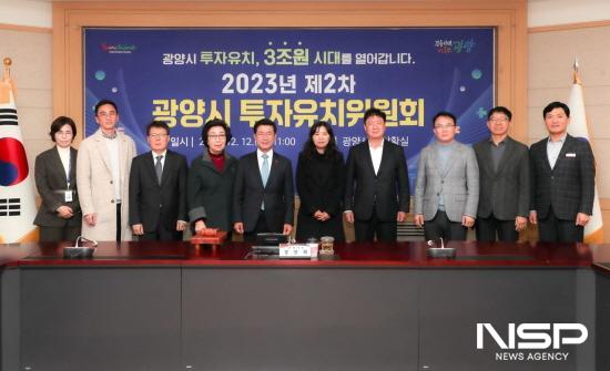 NSP통신-2023년 제2차 광양시 투자유치위원회 기념 찰영 (사진 = 광양시청)