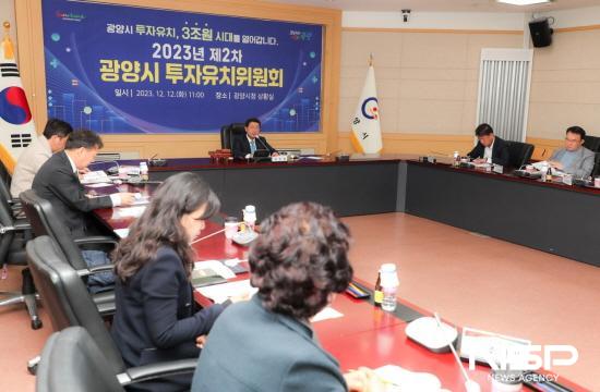 NSP통신-2023년 제2차 광양시 투자유치위원회 (사진 = 광양시청)