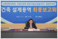 [NSP PHOTO]광양시, 가족형어린이 테마파크 설계용역 최종 점검