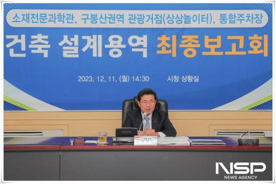 NSP통신-정인화 광양시장 인사말 (사진 = 광양시청)