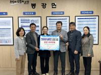 [NSP PHOTO]현대자동차블루핸즈광양점−봉강면발전협의회, 봉강면에 이웃사랑 성금 기탁