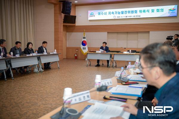 NSP통신-여수시가 여수시 지속가능발전위원회를 출범하고 정기회의를 개최했다. (사진 = 여수시)