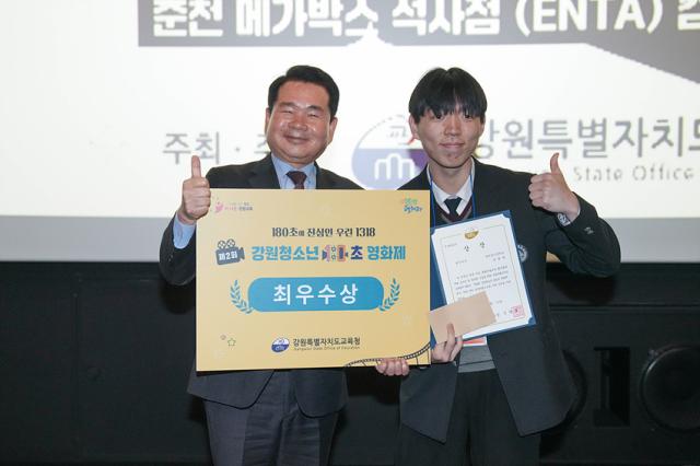 NSP통신-신경호 교육감이 영화제에서 최우수상을 수상한 학생과 기념사진 촬영을 하고 있는 모습. (사진 = 강원도교육청)