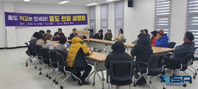 NSP통신-지난 4일 홍도 보건지소 회의실에서 5가정을 초청하여 홍도 주민과의 간담회를 하고 있다 (사진 = 신안군)