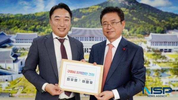 NSP통신-최우영 전 경상북도 경제특별보좌관이 12일 제22대 국회의원 선거 구미을 지역 예비후보로 정식 등록하며 본격적인 선거운동에 돌입 한 가운데, 구미 지역현안과 교육현안 해결을 위해 이철우 경북도지사와 임종식 교육감을 예방하는 파격행보로 실전형 경제전문가 로서의 면모를 드러냈다. (사진 = 최우영 구미을예비후보)