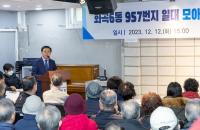 [NSP PHOTO]서울시 강서구, 화곡6동 모아타운 주민설명회 개최