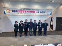 [NSP PHOTO]경기북부시군의장협의회, 제108차 정례회의 개최