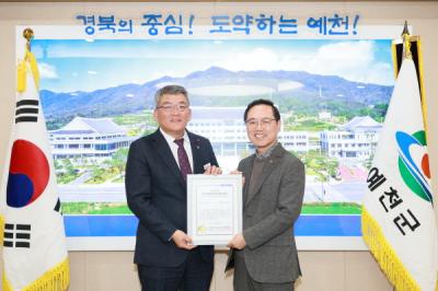 [NSP PHOTO]예천군, 2023년 한국지방자치경쟁력지수 평가 경영성과부문 전국 2위 선정