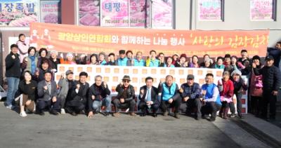 [NSP PHOTO]광양상인연합회, 광영상설시장에서 사랑의 김장나눔행사 개최