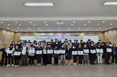 [NSP PHOTO]포항대학교, 2023학년도 제 5회 캡스톤디자인 경진대회 시상식 개최