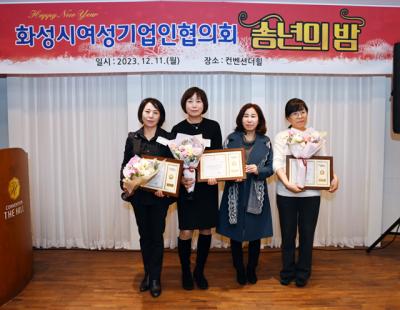 [NSP NEWS Image]화성시의회 여성기업인협의회 의장상 수여