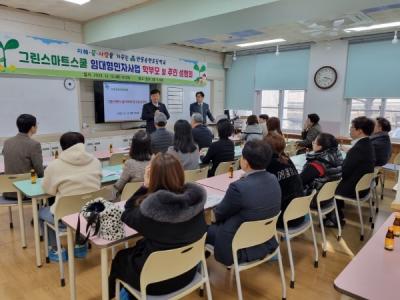 [NSP PHOTO]경북교육청, 그린스마트스쿨 임대형민자사업(BTL) 주민설명회 개최