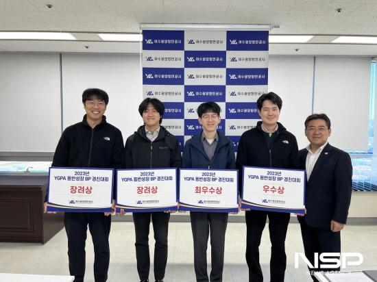 NSP통신-동반성장 우수사례 경진대회 (사진 = 여수광양항만공사)