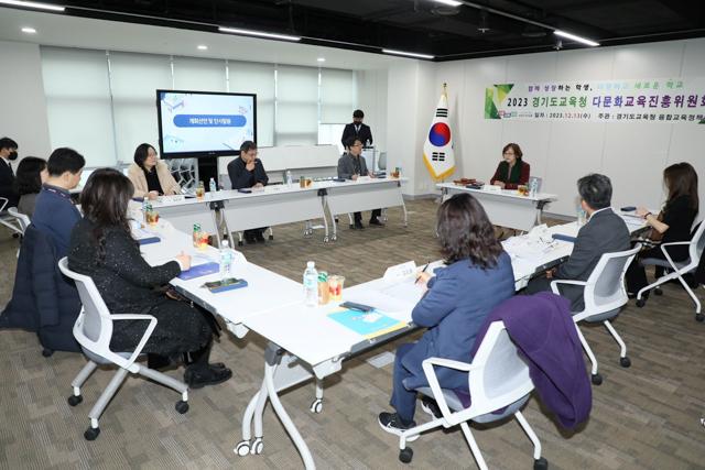 NSP통신-13일 다문화교육진흥위원회가 회의를 하고 있다. (사진 = 경기도교육청)