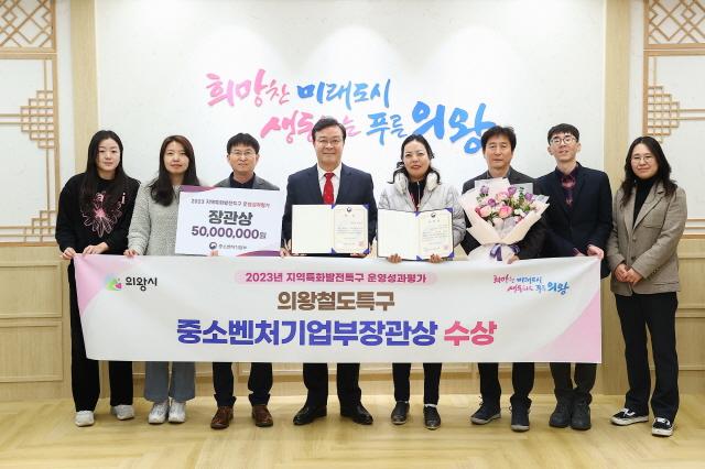 NSP통신-의왕철도특구가 2023년 전국 우수특구 시상식에서 우수특구로 선정된 가운데 김성제 의왕시장(왼쪽 네번째)을 비롯한 시 관계자들이 수상 기념촬영을 하고 있다. (사진 = 의왕시)