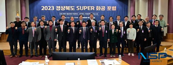 NSP통신-경북도는 13일 국회에서 하회과학자마을 조성 을 주제로 한 슈퍼 화공포럼을 개최했다. (사진 = 경상북도)