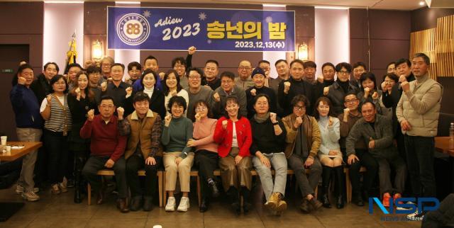 NSP통신-13일 수원월드컵경기장 2층 라메르아이에서 수원88연합회 송년의 밤 행사가 열렸다. (사진 = 김종식 기자)
