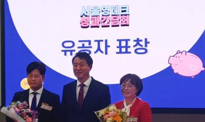 [NSP PHOTO]한국FPSB, 청년대상 재무설계 공로, 김수미 CFP·조형근 AFPK 서울시 표창 수상