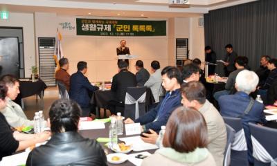 [NSP PHOTO]담양군, 군민과 함께하는 규제개혁 토론회 개최