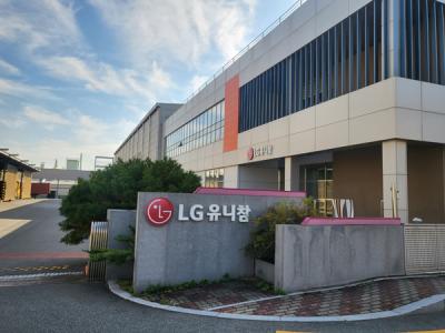 [NSP NEWS Image]엘지유니참 그린에너지 메인 생산설비에 공급