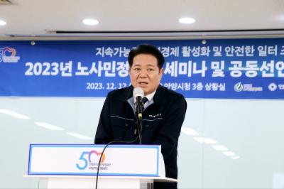 [NSP PHOTO]안양시 노사민정협의회, 공동선언 이행사항 보고회 개최