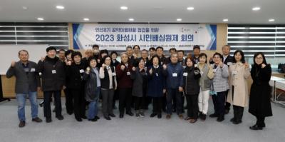 [NSP PHOTO]화성시 민선8기 공약이행 점검 시민배심원제 운영