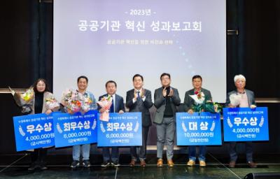 [NSP PHOTO]수원시, 2023 공공기관 혁신 수원도시재단 대상