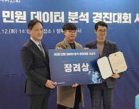 [NSP PHOTO]광양경제청, 전남 민원데이터 분석해 교통안전 개선정책 아이디어 발굴했다