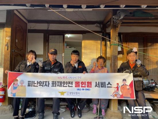 NSP통신-피난약자 화재안전 올인원(ALL-IN-ONE) 서비스 (사진 = 광양소방서)