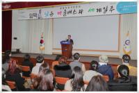 [NSP PHOTO]광양시, 2023년 광양사랑 시민강좌 4년 만에 열려
