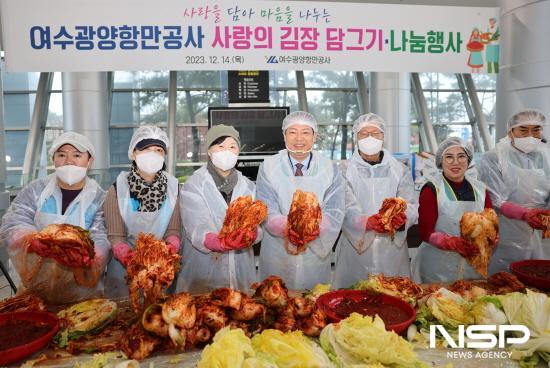 NSP통신-박성현 사장과 공사 임직원, 사회복지시설 관계자 및 자원 봉사자들 김장 (사진 = 여수광양항만공사)