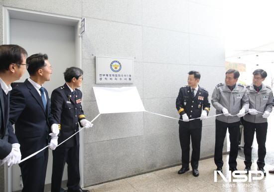 NSP통신-공직비리 특별수사팀 현판식 (사진 = 전남경찰청)
